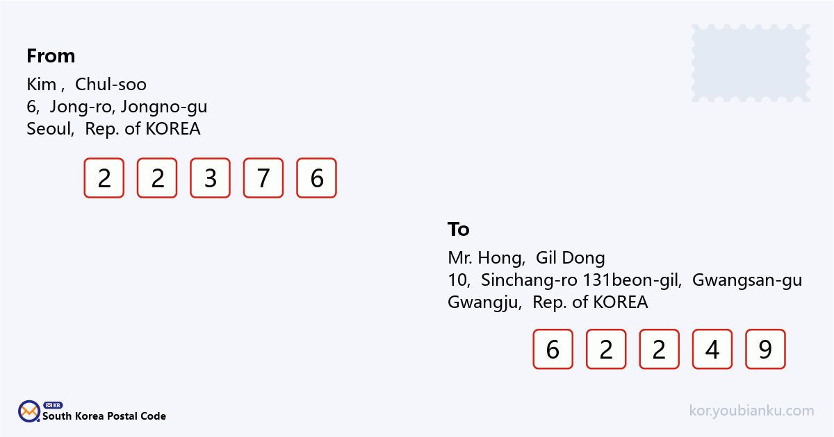 10, Sinchang-ro 131beon-gil, Gwangsan-gu, Gwangju.png